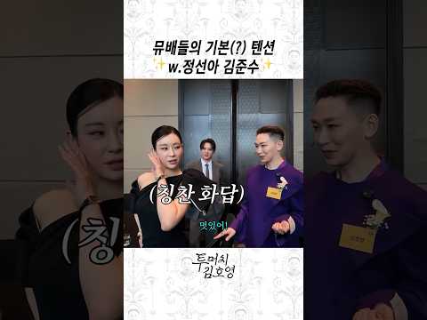 뮤배들의 기본(?) 텐션 thumbnail