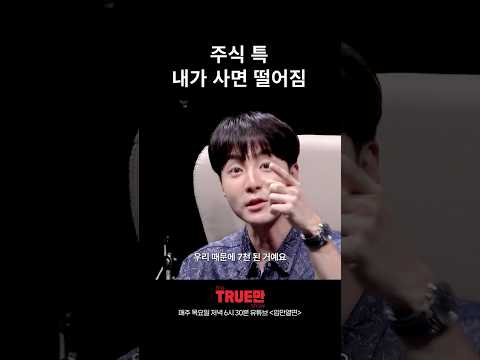 나 때문에 오른 줄 알아~ thumbnail