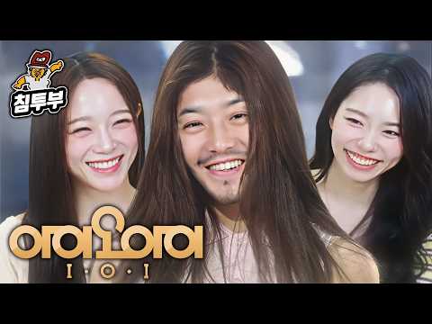 I.O.I 김세정 & 김소혜 초대석 thumbnail