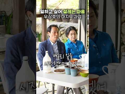 일하고 싶어 설레는 마음 thumbnail