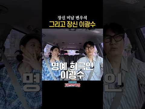 장신 미남 변우석 그리고 그냥 장신 이광수 #지석진 #지예은 #지편한세상 thumbnail