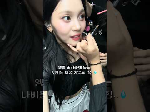Love&Tears 콘 추억🫠❤️ (feat. Hongkong Na.V!!!!) thumbnail