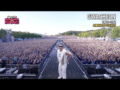 야 너 작년 여름에 뭐했니? thumbnail