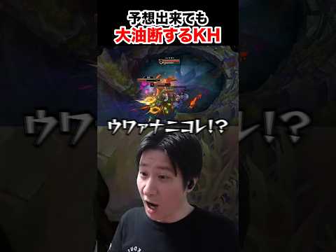 油断大敵 【LoL】 #shorts thumbnail