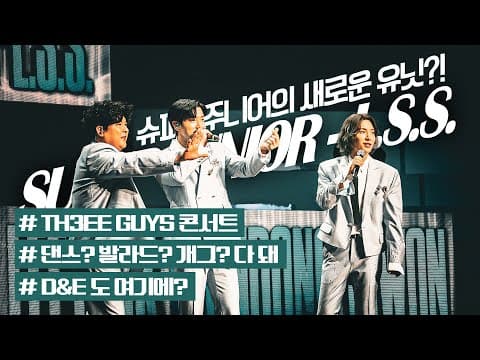 Siwon, Let's begin the Super Junior - L.S.S : TH3EE GUYS 🩵 Seoul Concert BEHIND thumbnail