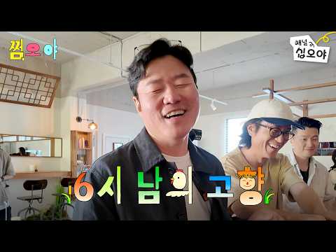 남의 고향 제주로 혼저옵서예 | 🌓쩜오야 thumbnail