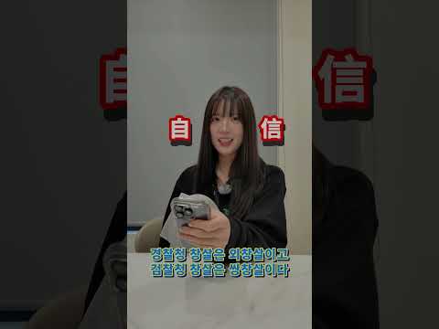 韓國人挑戰台灣繞口令？！你能唸得贏他嗎？ thumbnail