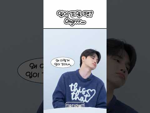 입이 꼬일 땐? Ongrrr… | 옹디오 북 thumbnail