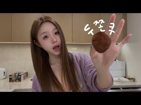 두쫀쿠 만드는 브이로그 thumbnail