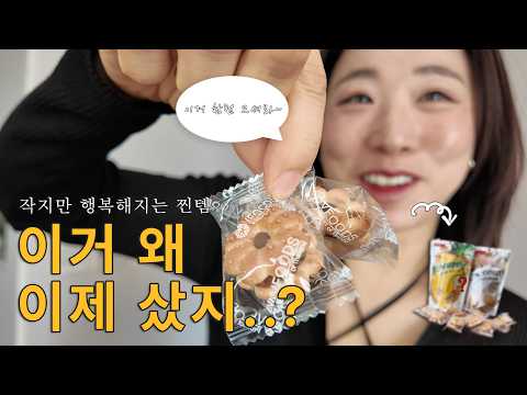 행복지수를 올려주는 소소한 찐템들 모아봤습니다!✨ thumbnail