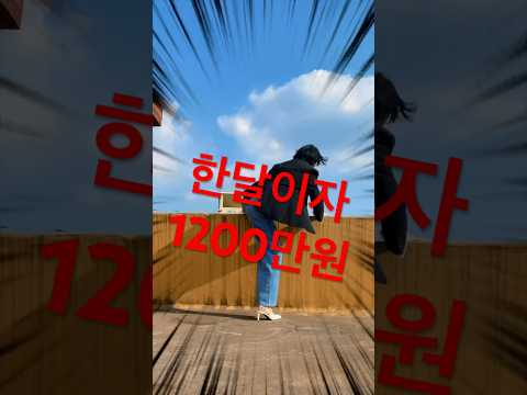 건물 샀는데 월 이자 1200만원입니다 🔥 thumbnail