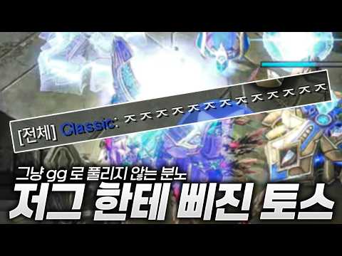 삐져서 ㅈㅈㅈㅈㅈㅈㅈㅈ 치고 나간 토스 thumbnail