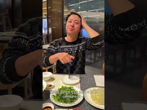 유상무♥ 김팀장 마카오 고급 맛집 다 가보기... 여기 개비쌈 휴 thumbnail