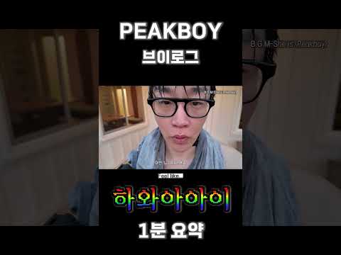 하와이 1분 요약 thumbnail