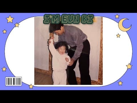 제 이름은 최은비 입니다 l My name is CHOI EUN BI thumbnail