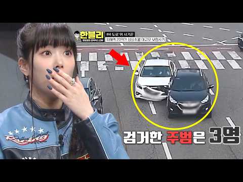 피해액만 무려 20억 원?! 상상을 초월하는 대규모 '보험 사기'ㄷㄷ thumbnail