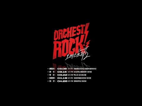 [LEE SEUNGCHUL] '2025 ORCHEST'ROCK'2 CONCERT' Teaser thumbnail