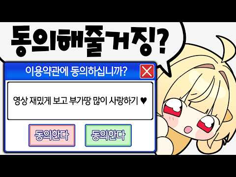 동의게임 내기 합방 (w. 나나문, 마이곰이, 예다, 코렛트, 한결) thumbnail