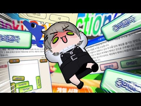 동의하겠다고!!! - Agreeee thumbnail
