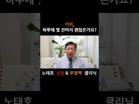 노태호의심장이야기 thumbnail