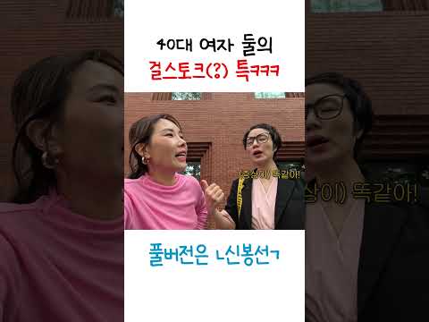 우리만 이런 거 아니지ㅋㅋㅋㅋㅋ thumbnail