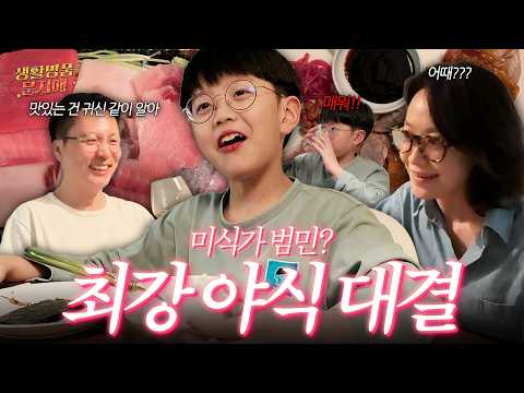 우리 동네 최강 야식 맛집은 어디? thumbnail
