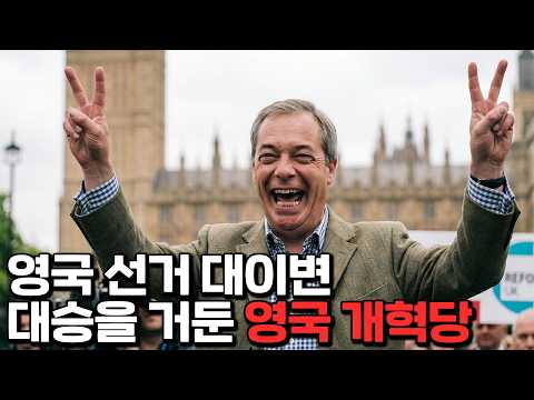 영국 노동당은 왜 역사적인 대패를 당했는가 thumbnail