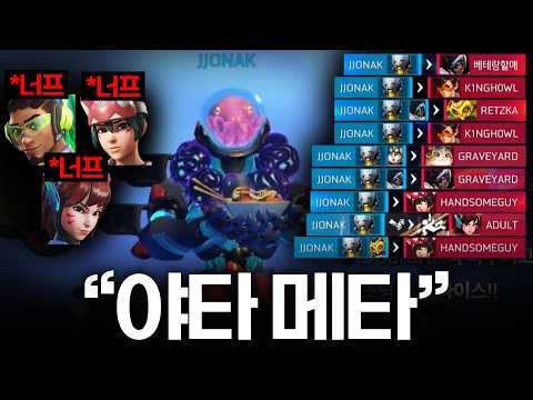 돌진 조합 너프?! 나의 메타가 오나 드디어? thumbnail