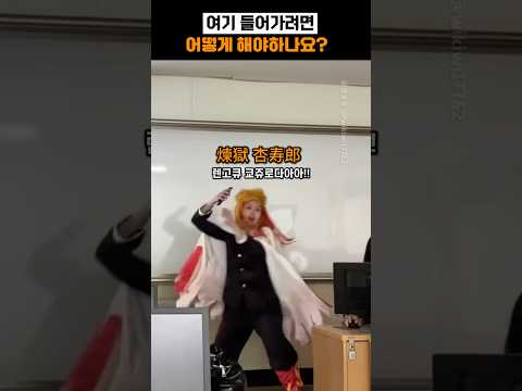 여기 들어가려면 어떻게 해야하나요? thumbnail