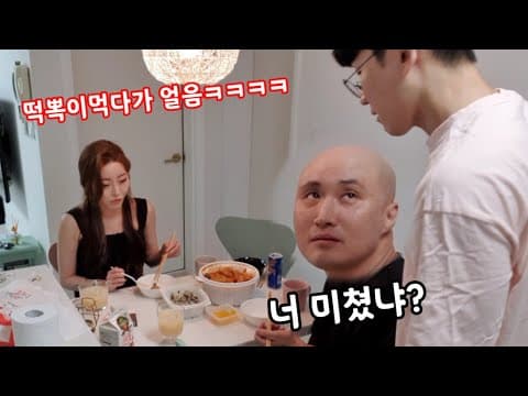몰카)여사친과 떡뽁이먹는데 개그맨선배 똥군기를 본다면ㅋㅋㅋ(feat.안도경) thumbnail