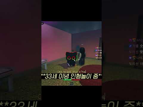 로블록스 뉴비 괴롭히기 레전드 ㅋㅋㅋㅋㅋ thumbnail