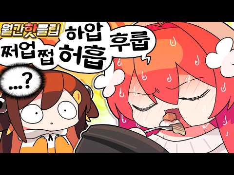 【 탬탬버린 / 4월 하이라이트! 】 - 4월에 있었던 핫클립들을 모아놓은 월간핫클립! thumbnail