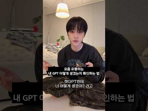 내 챗GPT의 얼굴은? thumbnail