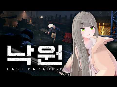 낙원 정출 언제하나요 thumbnail