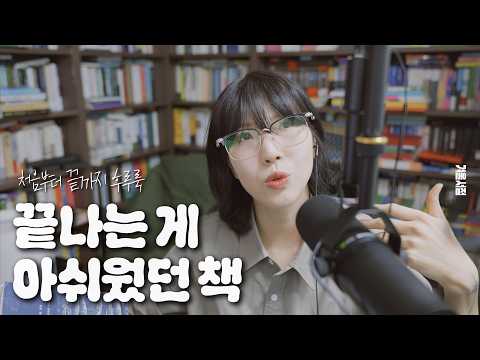 [신간 리뷰] 남의 실패담을...이렇게 재밌게 읽어도 되는 걸까..? thumbnail