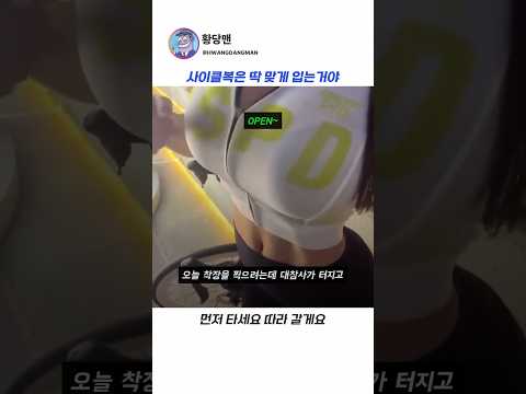 사이클복도 이건 못 버텨요 thumbnail