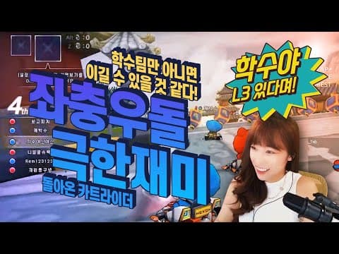 좌충우돌 돌아온 카사오적 카트라이더 1편 thumbnail