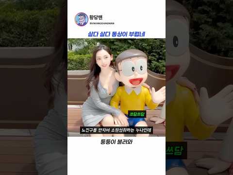 이젠 동상한테도 밀리네 thumbnail