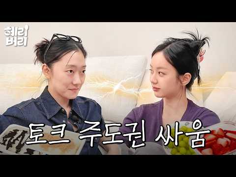 말 많은 사람 특 : 상대방 말할 때 할 말 생각하고 있음 thumbnail