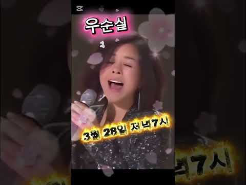 2026년 3월28일 토요일저녁7시 #전영록 tv #라이브방송 #우순실 #잃어버린우산 thumbnail