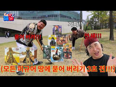 피규어에 중독돼서 공용 아지트 초토화 시킨 친구 피도 눈물도 없이 참교육 하기ㅋㅋㅋㅋㅋ thumbnail