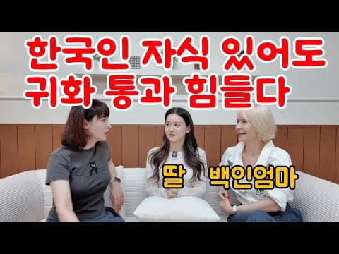 한국 귀화 조건에 외국인들 놀라는 이유 thumbnail