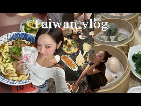 대만 브이로그🤎훠궈 딤섬 우육면 도넛까지•••🫶🏻 thumbnail