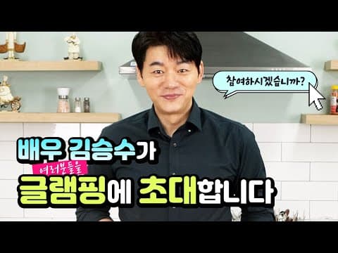 🎉 김승수와 함께 하는 밀팡 프로모션 이벤트! 🎉 thumbnail