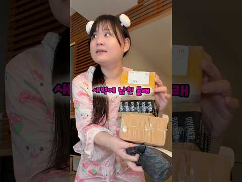 새벽에 남편 몰래 슬랑이깡 하는 아내ㄷㄷ thumbnail