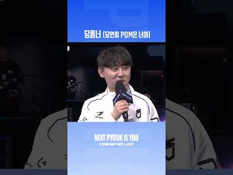 무조건 나긴 해 #leagueoflegends #게임 #리그오브레전드#pyosik #dns thumbnail