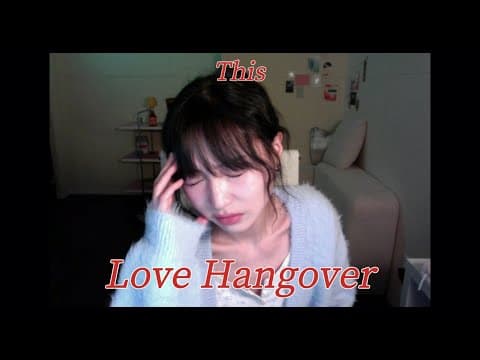 ❤️사랑의 숙취와 깨어나…😵‍💫| Love Hangover 불러보았어요🎤 thumbnail