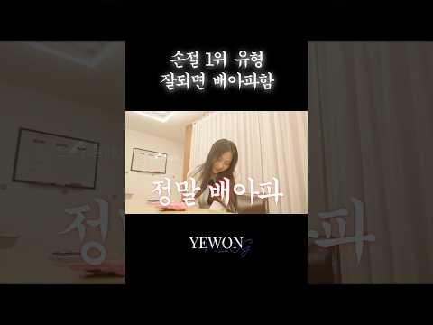 손절1위 유형 잘되면 배아파함 thumbnail