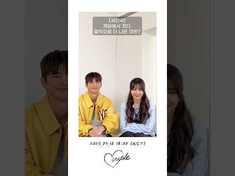 대문자T 커플의 밸런스게임 대답은2⃣ thumbnail