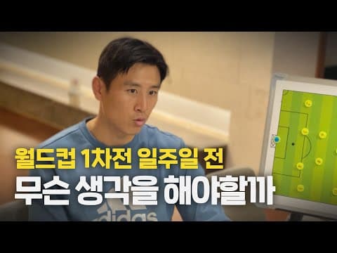 월드컵에서 실패한 구자철이 진짜 하고 싶은 말 thumbnail